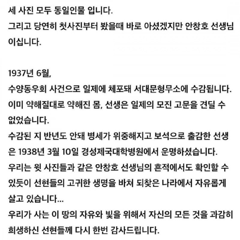 독립운동 한다는 것이 얼마나 힘든 건지 알 수 있는 사진