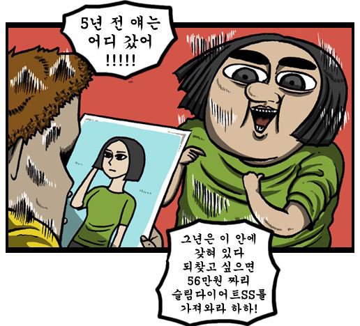 만취해선 첫사랑 찾아 가고 싶다는 신랑