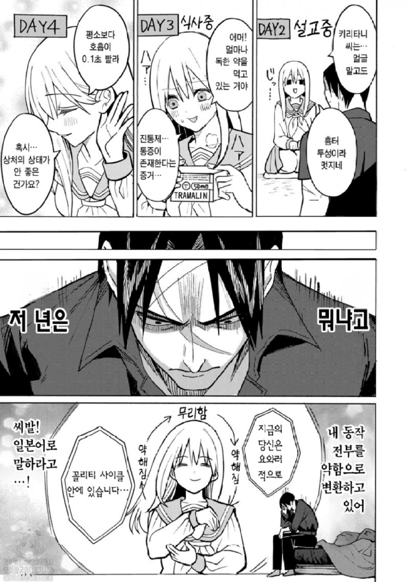 17) 두목 딸 ○○ 훔쳐보는.manga