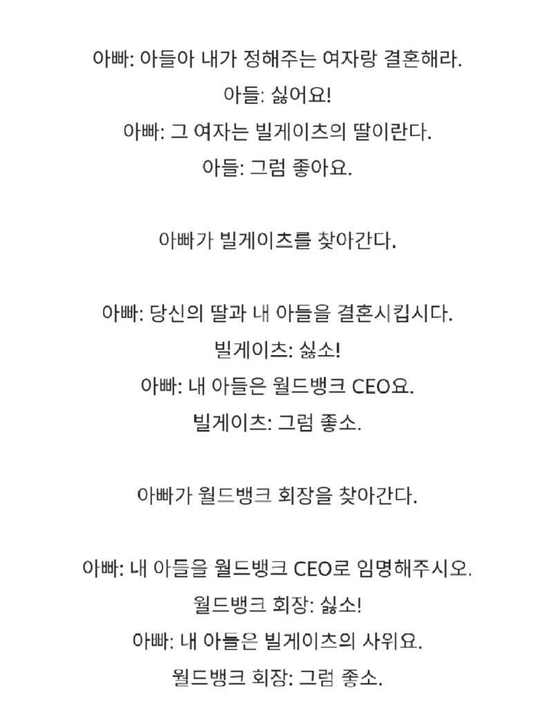 EBS 위대한 수업 캐스팅 비법