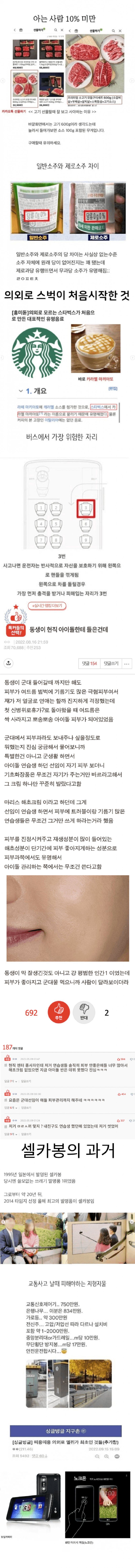 요즘 교묘한 바이럴 특징