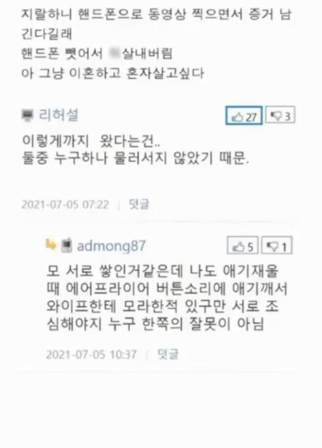 연봉 8300만원의 결혼생활