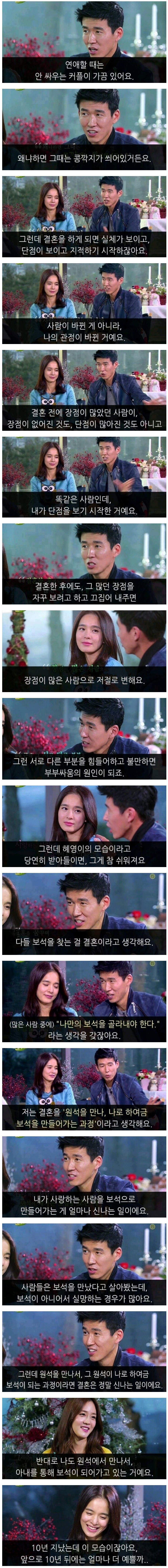 션이 말하는 결혼의 의미