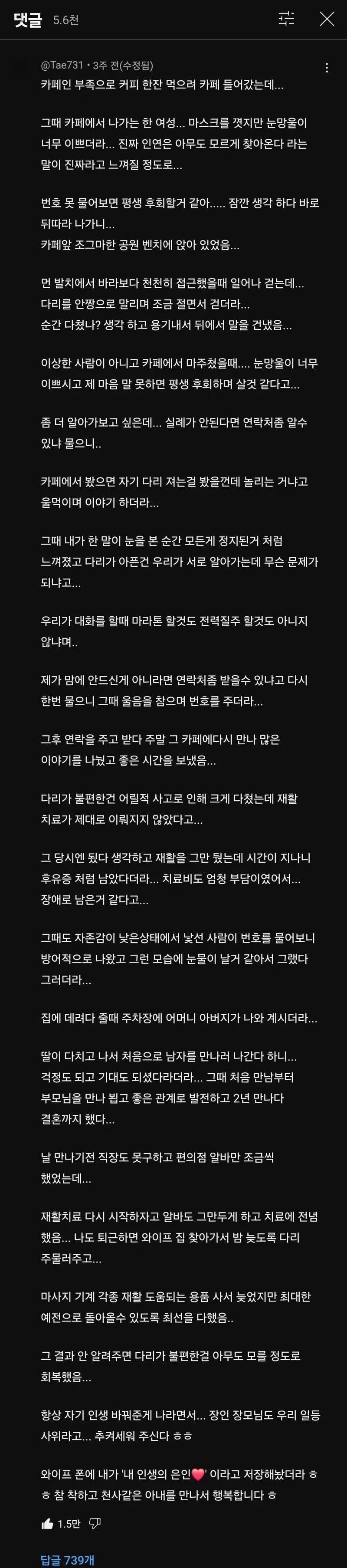 인연은 아무도 모르게 찾아오나보다