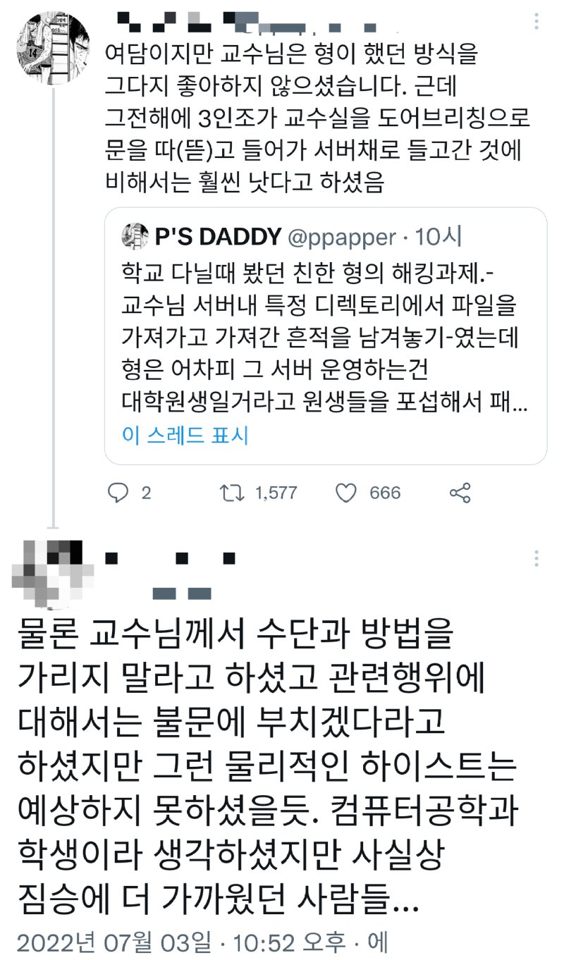 대학교 해킹과제 해결한 썰