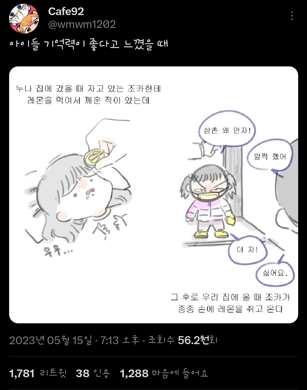 애들이 기억력 좋다고 느낄 때.jpg