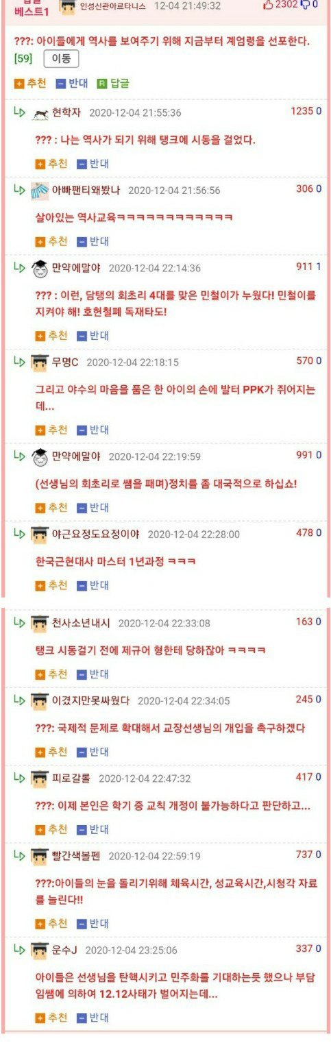 초등학생 세금교육