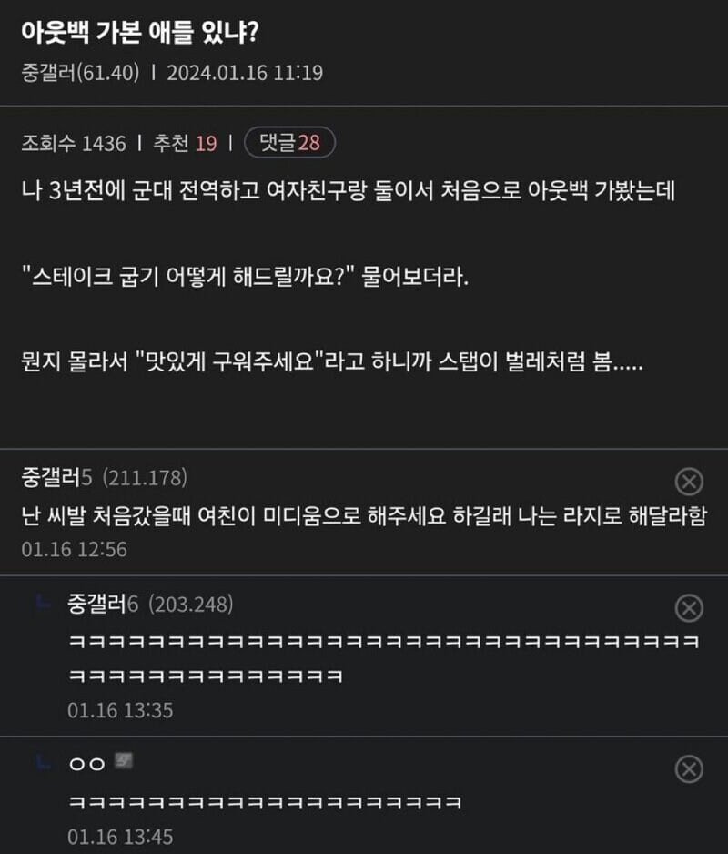 아웃백 가본 애들 있냐?