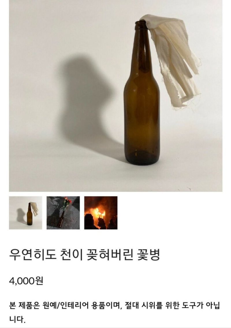 직장에서 받은 스트레스 술로 푸는 만화