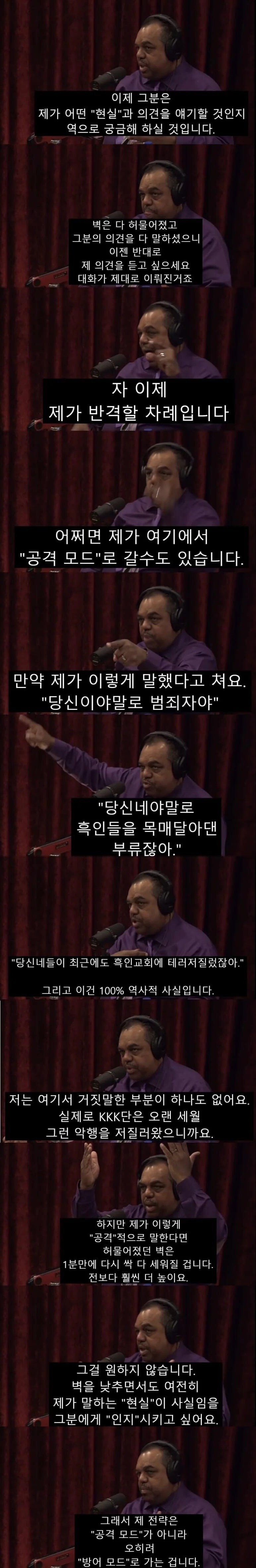 KKK를 설득하는 방법