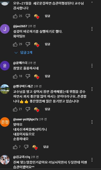 뇌과학의 21일 뇌에 지진을