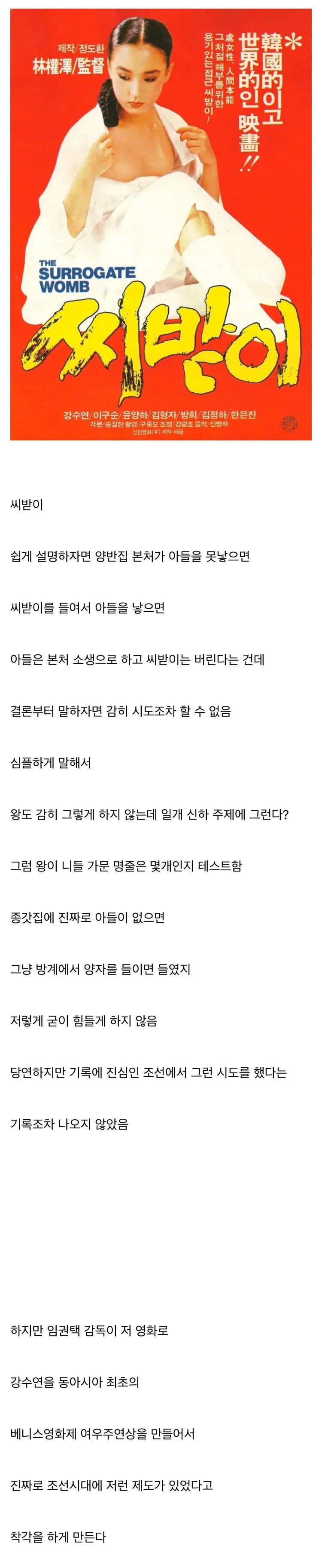 원래는 없었는데 후손들이 왜곡시킨 조선시대 풍습