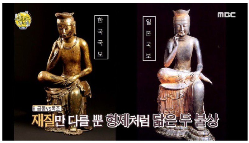 일본에 건너간 한국의 삼국시대 반가사유상 2점 