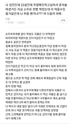 진짜로 술취한 글