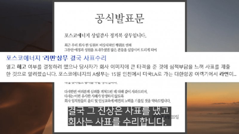 전설의 포스코 라면상무 사건.jpg