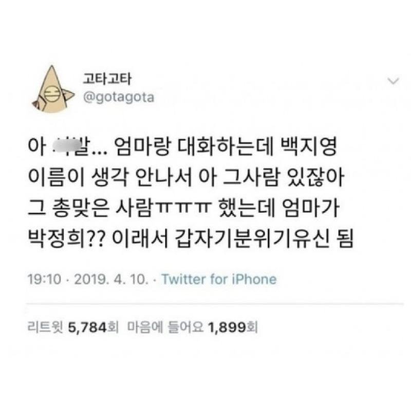 그 사람 누구더라? 총맞은 사람?