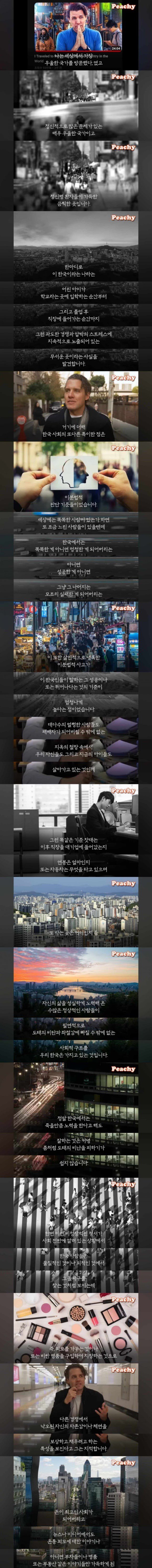 세상에서 제일 우울한 국가