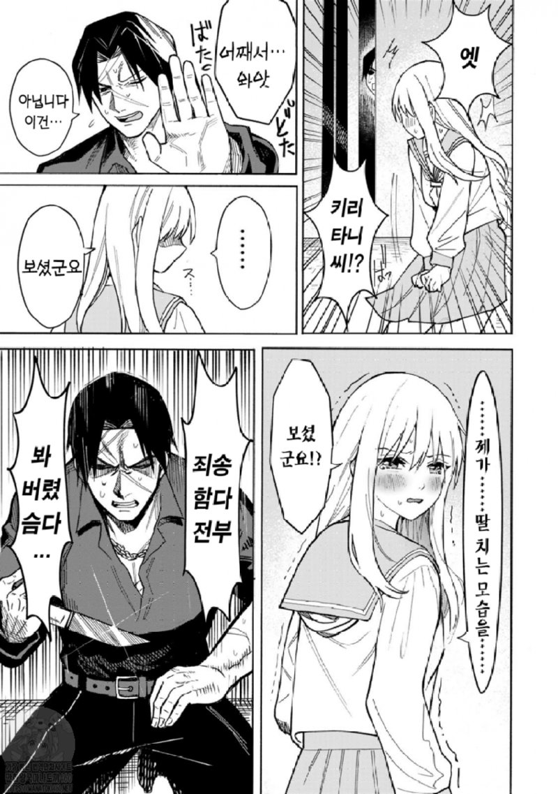 17) 두목 딸 ○○ 훔쳐보는.manga