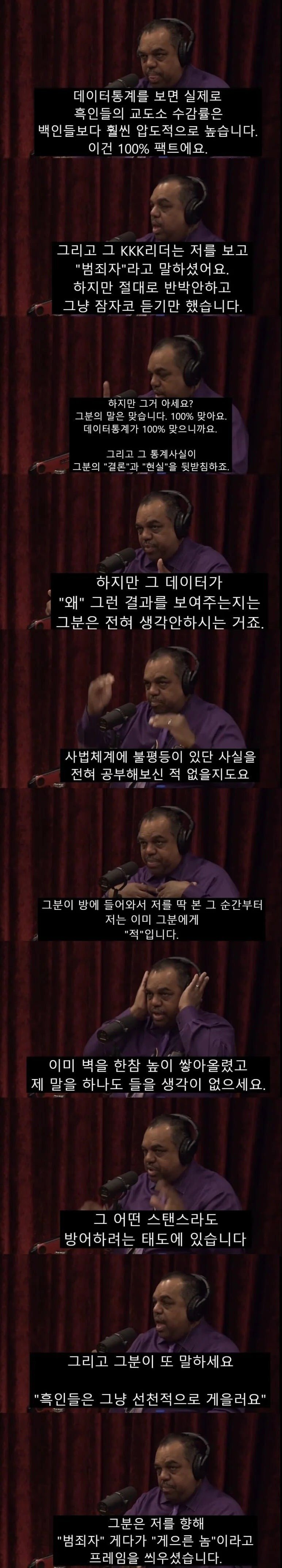 KKK를 설득하는 방법