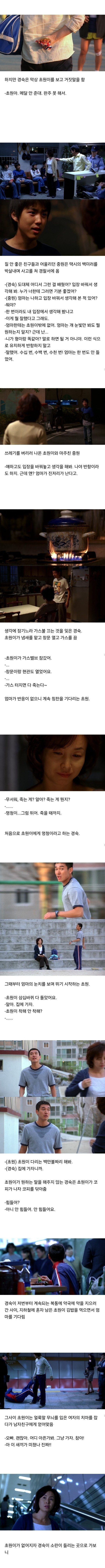 스압+스포)자폐아를 가진 부모가 보고 오열한다는 영화.jpg