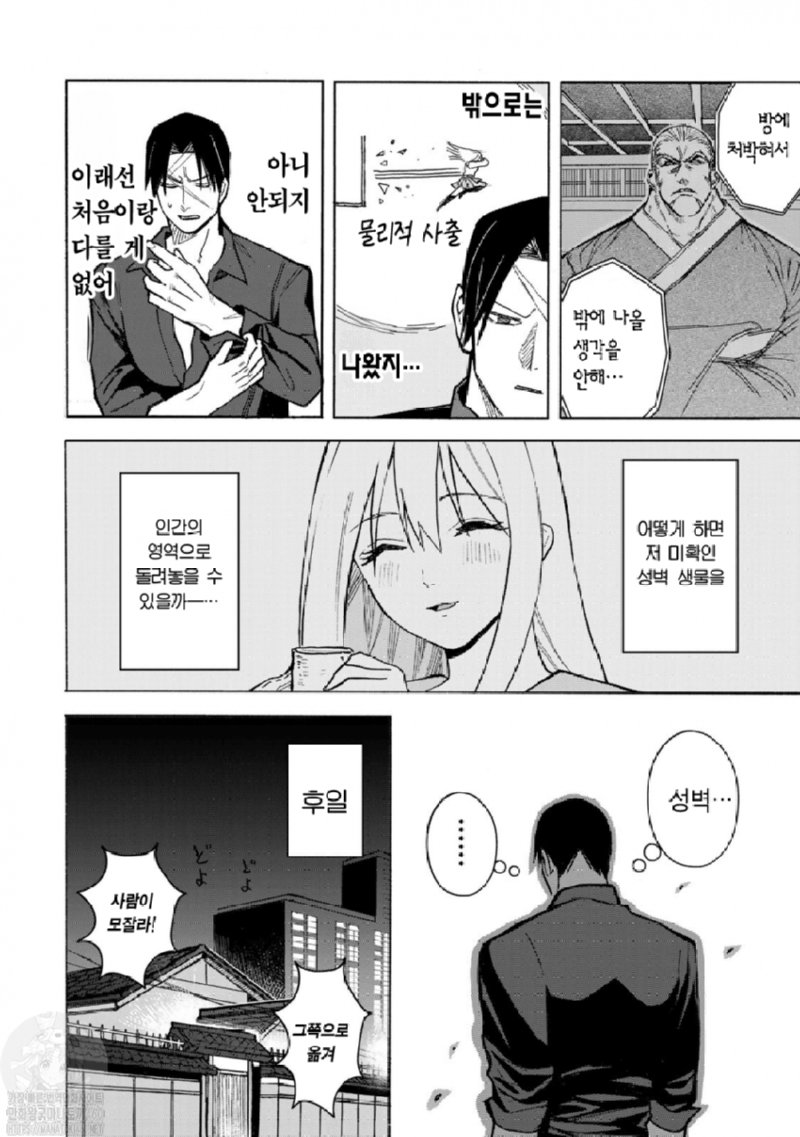 17) 두목 딸 ○○ 훔쳐보는.manga