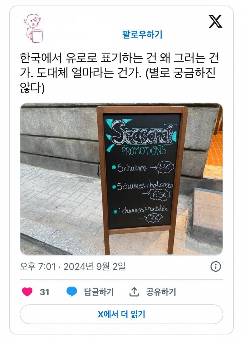 한국 소비자 난이도 근황