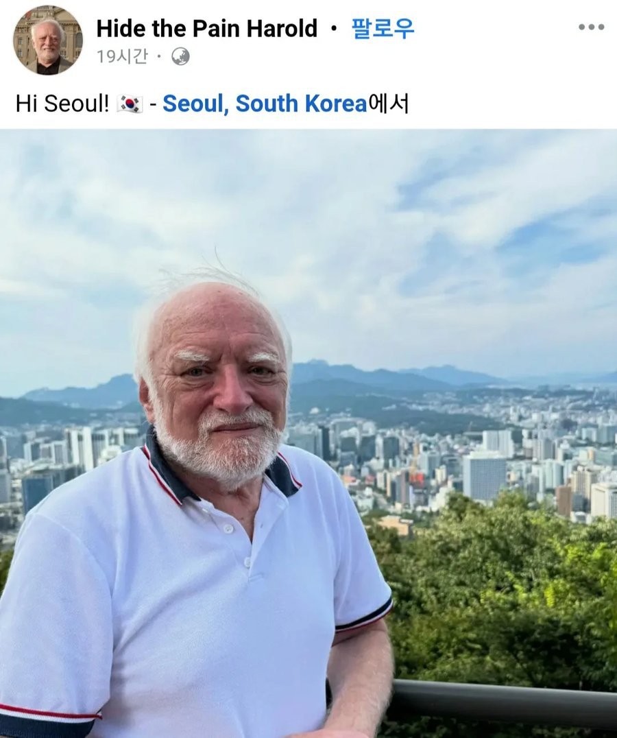 한국에 관광온 유명한 할아버지