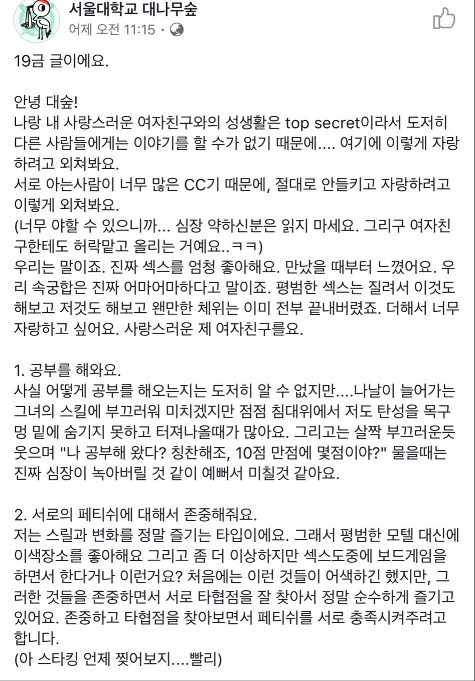 대나무숲에서 외치다