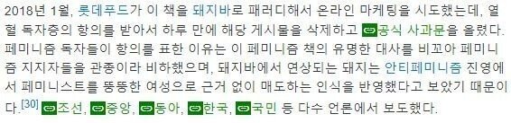 83년생 돼지바 사건