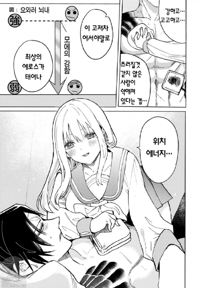 17) 두목 딸 ○○ 훔쳐보는.manga