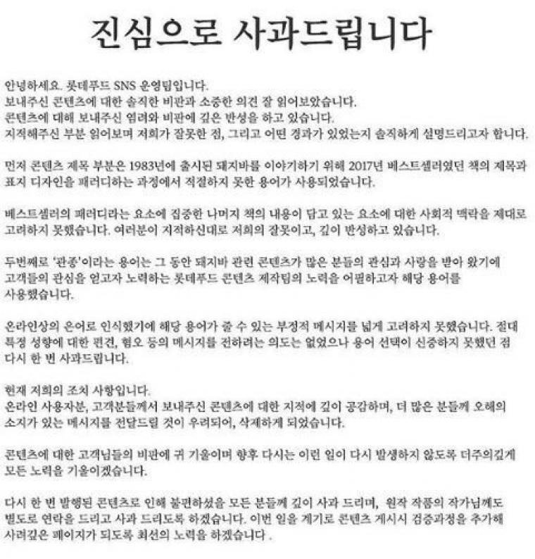 83년생 돼지바 사건