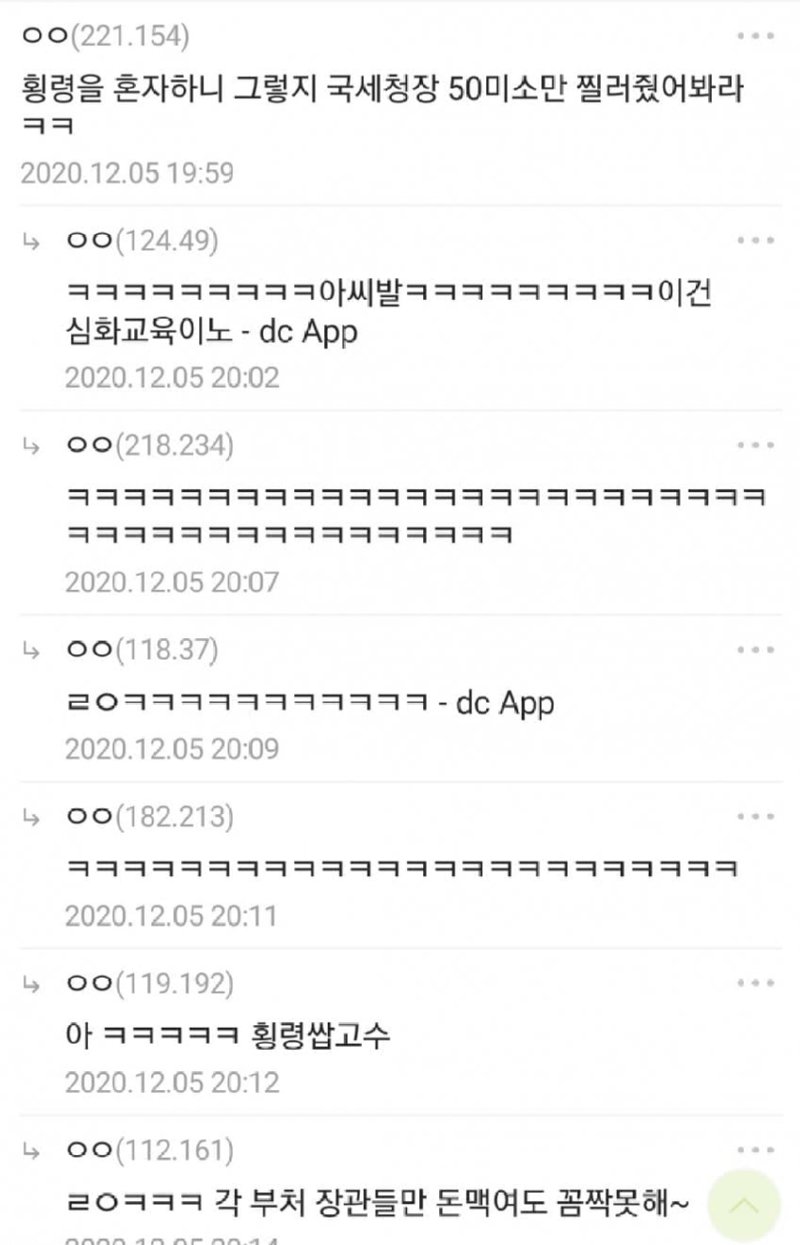 초등학생 세금교육