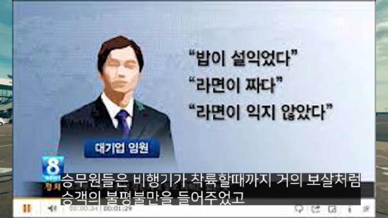 전설의 포스코 라면상무 사건.jpg