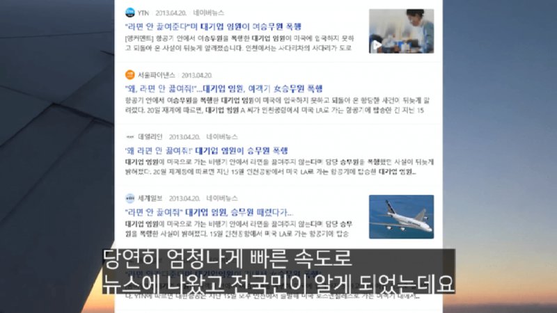 전설의 포스코 라면상무 사건.jpg