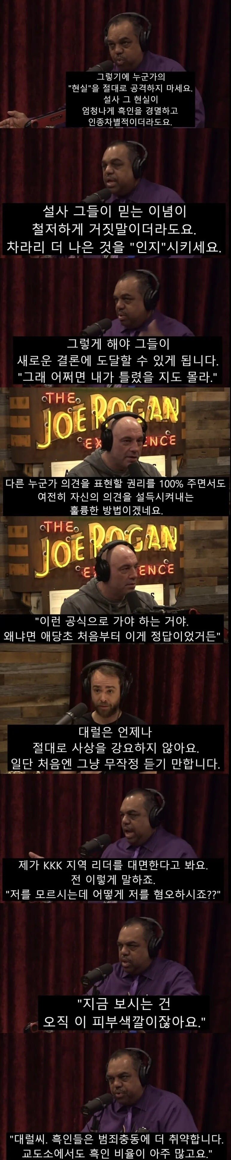 KKK를 설득하는 방법