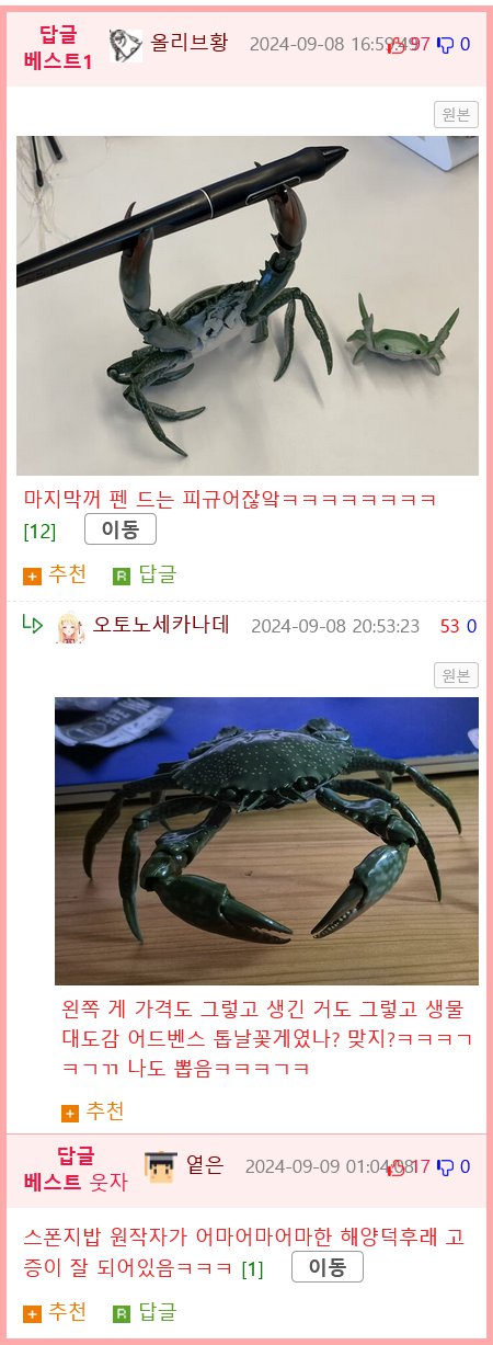 애니메이션 속 고증