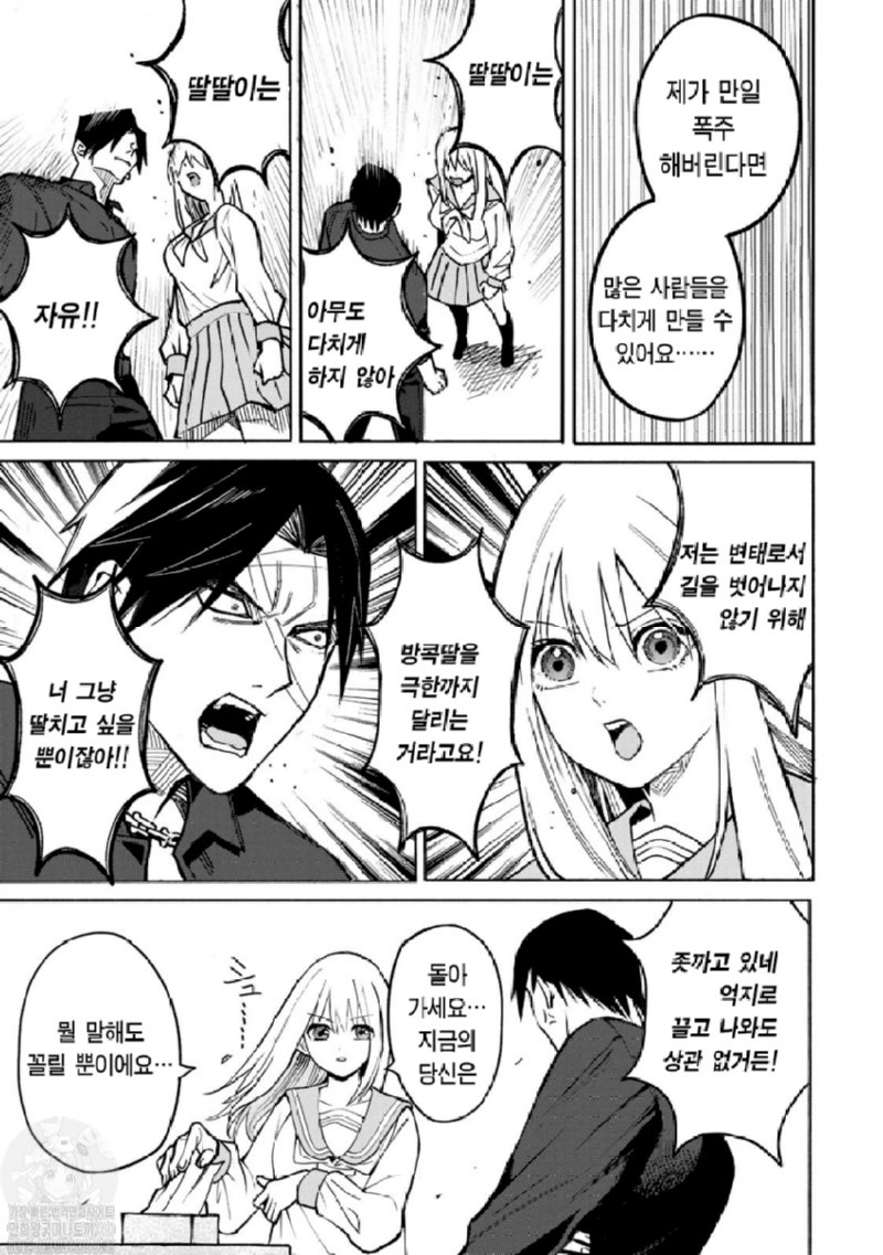 17) 두목 딸 ○○ 훔쳐보는.manga