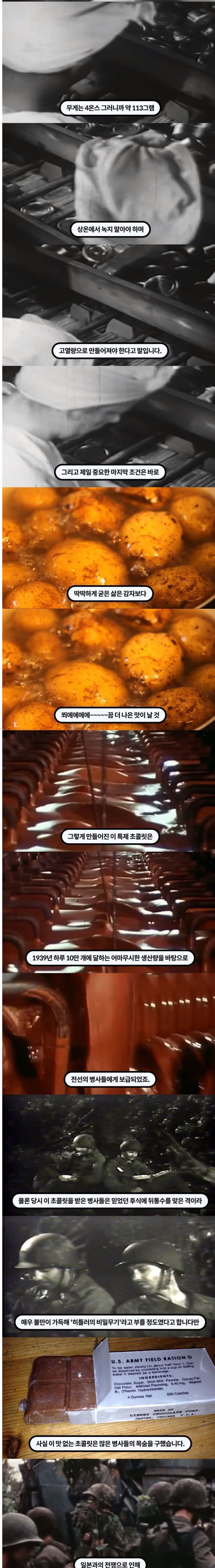 세상에서 가장 맛없는 초콜릿을 만든 회사.jpg