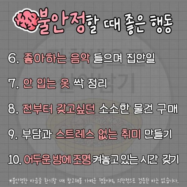 뇌 기능 도움 주는 일상 행동