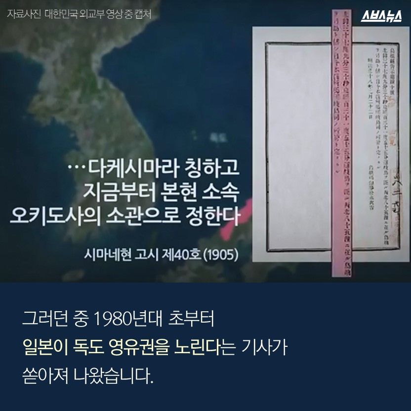 독도 최초의 인류