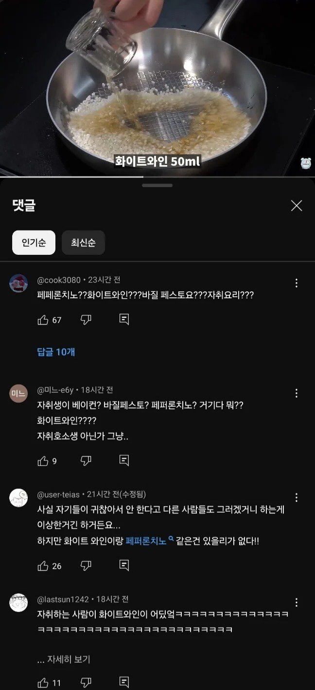 자취요리 제대로 보여준다는 요리유튜버