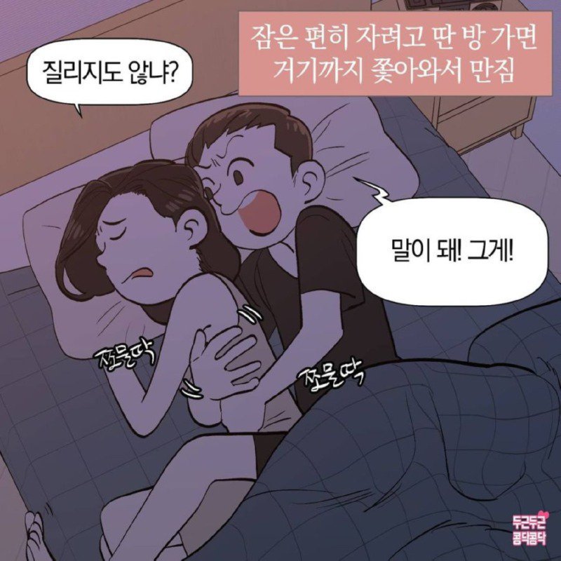 변태와 결혼한 여자