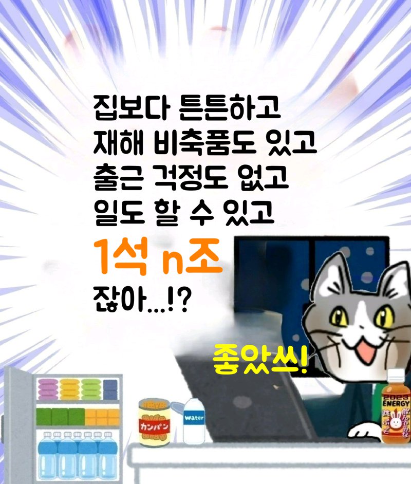 펌) ㅈ소고양이(좋았쓰!!!) 최신화 손번역 2