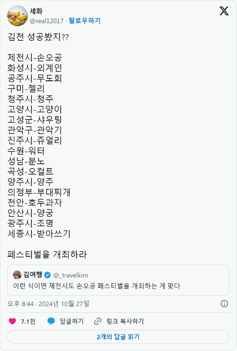 ? : 김천 축제 성공봤지?