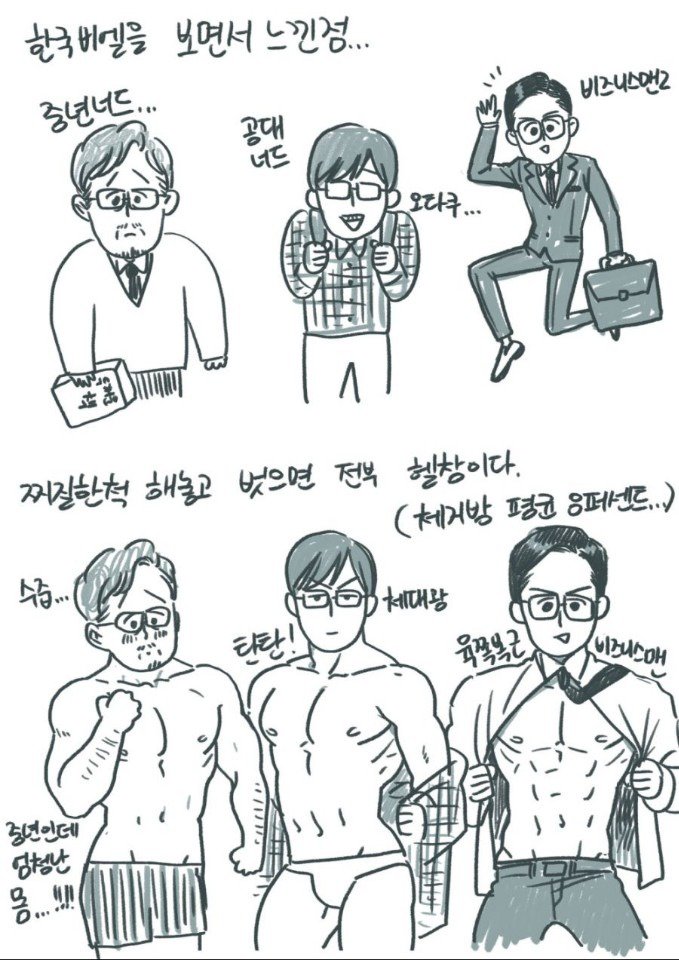 ㅇㅎ?) 일본BL과 한국BL의 차이jpg