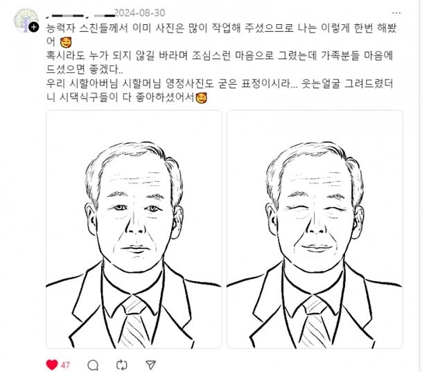 AI 딥페이크 희망편