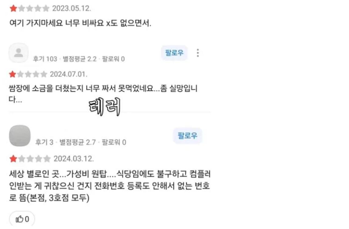 왜 별점 1점인지 모르겠다는 서울에 있는 7천원 뷔페