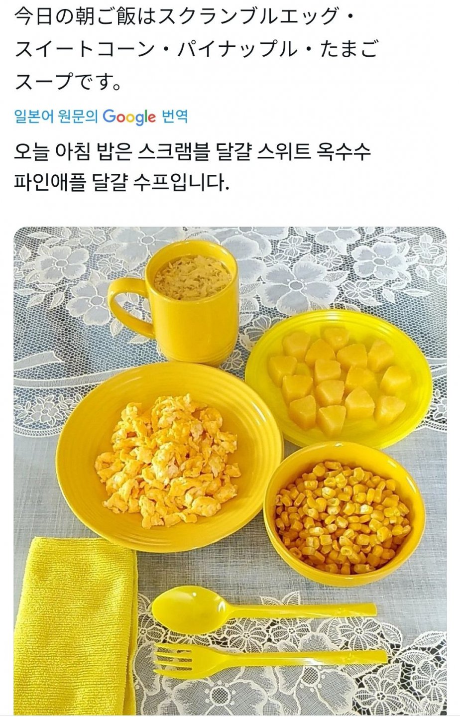 단색식단 빌런