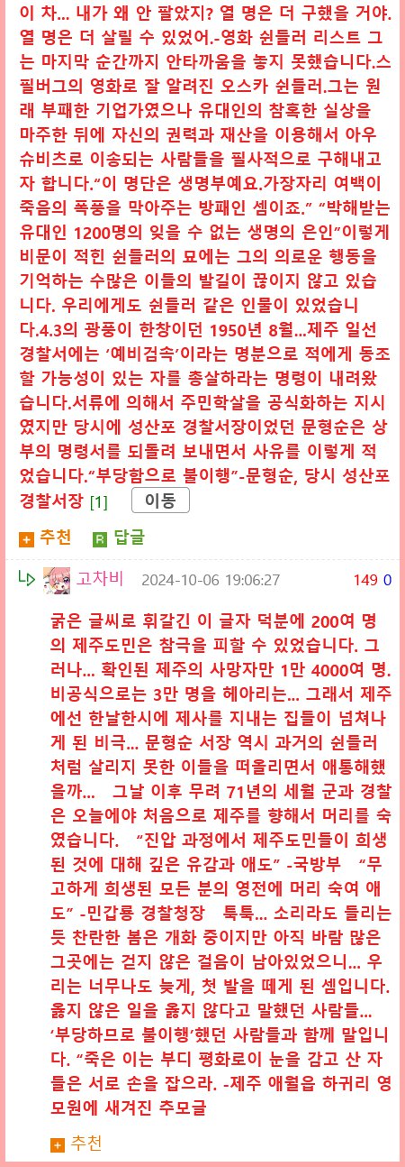 50년간 비밀을 숨겨온 노인.jpg (+ 제주 성산포 경찰서장)