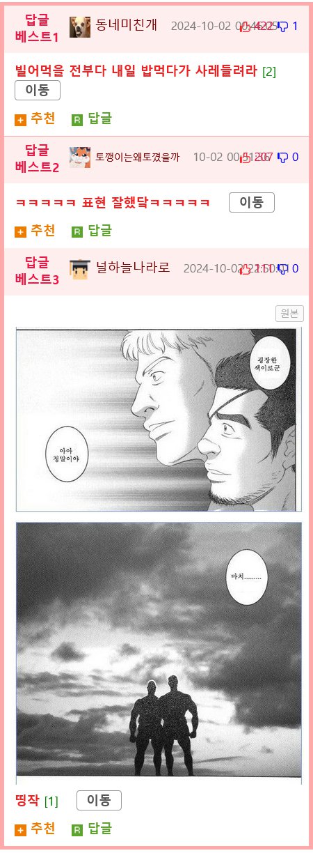 ㅇㅎ?) 일본BL과 한국BL의 차이jpg